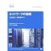 �V�X�R�E�l�b�g���[�L���O�A�J�f�~�[ �l�b�g���[�N�̊�b CCNA1 ���ȏ��K�C�h (�V�X�R�E�l�b�g���[�L���O�A�J�f�~�[)