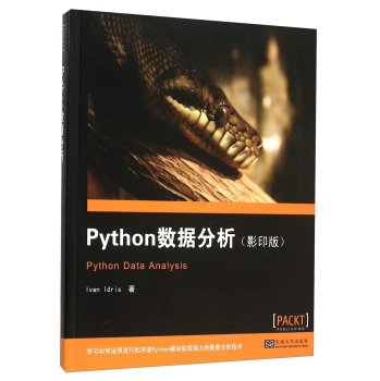 Python Data Analysis (photocopy edition)(Chinese Edition)