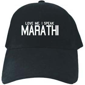 CAPS BLACK EMBROIDERY " LOVE ME , I SPEAK MARATHI "