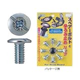 UNIX(ユニックス) SPARE BOLT・ユニオン型 シルバー 12mm SB09-05