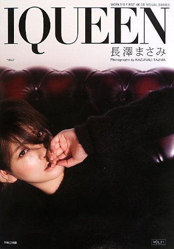 IQUEEN VOL.11 長澤まさみ (PLUP SERIES)