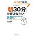 �u��30���v�𑱂��Ȃ���! (PHP����)