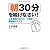 「朝30分」を続けなさい! (PHP文庫)