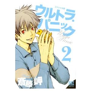 �E���g���E�p�j�b�N�X�y�V������ 2 (�o�[�Y�R�~�b�N�X)