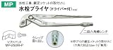 TOP工業 水栓プライヤソフトパッド