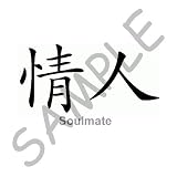 Chinese - Soulmate - Coffee Gift Baskets - Coffee Gift Basket