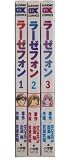 RahXephon (Complete Manga Collection Set (Japanese Edition), Volumes 1-3)