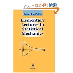 【クリックでお店のこの商品のページへ】Elementary Lectures in Statistical Mechanics (Graduate Texts in Contemporary Physics): George D.J. Phillies: 洋書