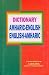 Amharic-English/English-Amharic Dictionary
