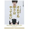 それでもボクはやってない スタンダード・エディション