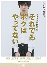 それでもボクはやってない スタンダード・エディション [DVD]