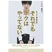 ����ł��{�N�͂���ĂȂ� �X�^���_�[�h�E�G�f�B�V���� [DVD]