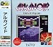 爆発的1480 アルカノイド