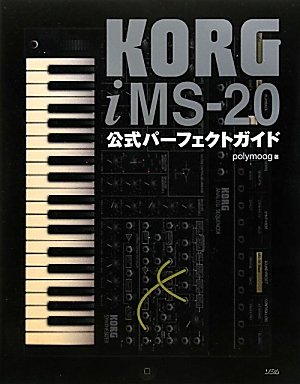 KORG iMS-20�����ѡ��ե����ȥ�����