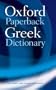 The Oxford Paperback Greek Dictionary
