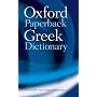 The Oxford Paperback Greek Dictionary