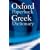 The Oxford Paperback Greek Dictionary