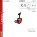 NHKラジオ実践ビジネス英語 2010 8 (NHK CD)