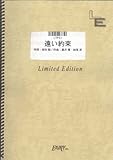 ピアノソロ 遠い約束/黒沢薫(LTPS1)[オンデマンド]-