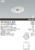 コイズミ照明　非常用照明器具【AR43330L】