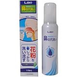 エルモ 鼻の穴洗い 鼻腔用洗浄スプレー 110ml