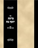 Sefer Birchas Yosef (2 Vols)