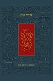 The Koren Sacks Siddur: A Hebrew English Prayerbook, Leader s Size (Hebrew Edition)