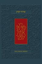 The Koren Sacks Siddur: A Hebrew/English Prayerbook, Standard Size (Hebrew Edition)