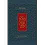 The Koren Sacks Siddur: A Hebrew/English Prayerbook, Standard Size (Hebrew Edition)