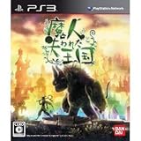 Bandai Namco Majin to Ushinawareta Oukoku for PS3 [Japan Import]