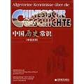 Allgemeine Kenntnisse �ber die chinesische Geschichte