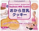 おから豆乳クッキー≪3箱セット≫