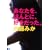 ���Ȃ����A�ق�ƂɁA�D���������B (MF���Ƀ_�E���B���`)