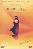 Buy : The Sheltering Sky (Import)