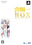 山田一BOX (「ボーカル曲集CD(20曲)」「作品解説ブックレット」同梱)