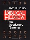 A Handbook to Biblical Hebrew: An Introductory Grammar