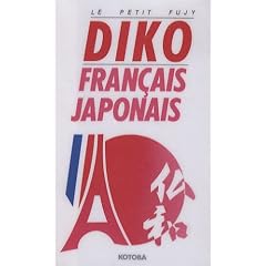 Le Petit Fujy Diko : Fran�ais-Japonais/Japonais-Fran�ais