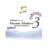 はじめてのMusic Maker 3