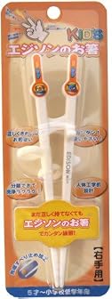 エジソンのお箸 kids 右用
