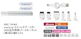 ★お得セット★SANYO NEW eneloop スティックブースター USB出力専用ブースターセット(単3形2個セット) KBC-D1AS マルチUSB充電ケーブルセット ★お得セット★SANYO NEW eneloop スティックブースター USB出力専用ブースターセット(単3形2個セット) KBC-D1AS マルチUSB充電ケーブルセット