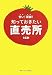 安い!新鮮!知っておきたい直売所1431