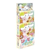 シナモン the Movie & ねずみ物語 ~ジョージとジェラルドの冒険~ おともだちパック [DVD]