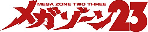 メガゾーン23 Bluray