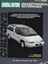 General Motors: Lumina/Sihouette/Trans Sport APVs 1990-91 (Chilton's Total Car Care Repair Manuals)