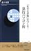 「見せる書類」をつくる! 裏技パソコン術 (青春新書インテリジェンス)
