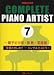 初・中級ピアノ COMPLETE PIANO ARTIST(7)全部だきしめて…シングルヒストリー