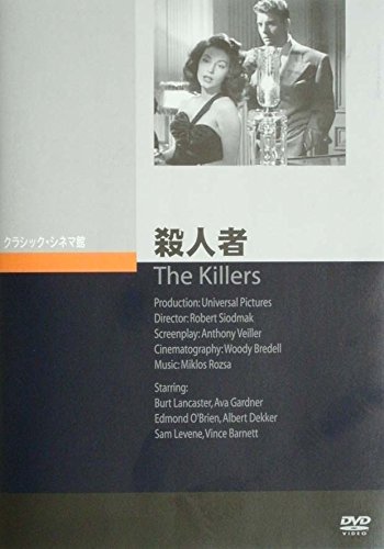 殺人者 ミクロス・ローザ エヴァ・ガードナー バート・ランカスター エドモンド・オブライエン アルバート・デッカー ジョン・ヒューストン ウディ・ブレデル
