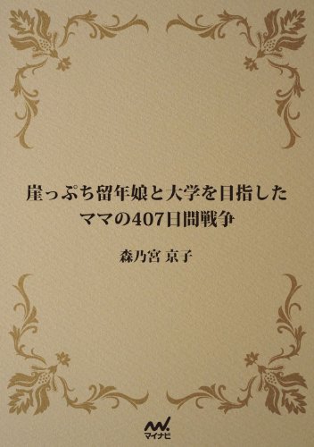 ���äפ�αǯ̼����ؤ��ܻؤ����ޥޤΣ�������������