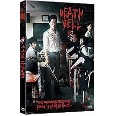 Death Bell