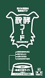 ペットウェルシス　醗酵フード 成犬用　ライト　1kgの画像